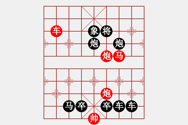 象棋棋譜圖片：枝頭碩果 趙殿忠 擬局 王方權 提高3 - 步數(shù)：75 