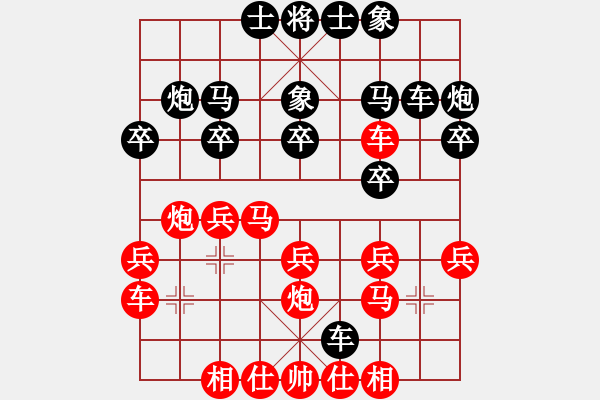 象棋棋譜圖片：精武門鐵血(6段)-負-純?nèi)司毦毱?9段) - 步數(shù)：20 