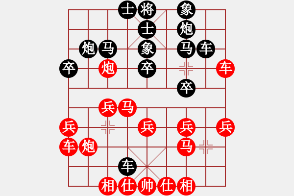 象棋棋譜圖片：精武門鐵血(6段)-負-純?nèi)司毦毱?9段) - 步數(shù)：30 