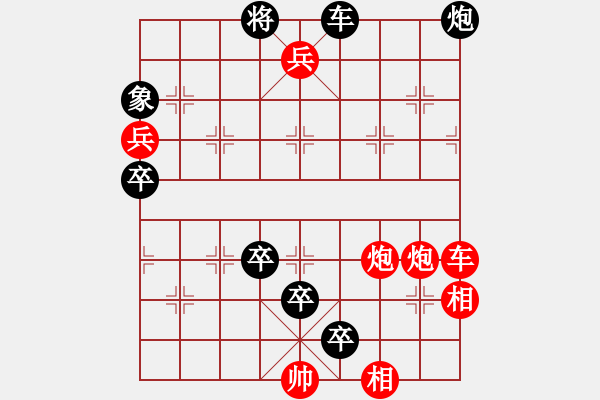 象棋棋譜圖片：兵卒象三戰(zhàn) - 步數：0 