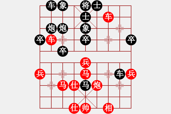 象棋棋譜圖片：mlonkibj(9星)-負-夏敢若何(9星) - 步數(shù)：40 