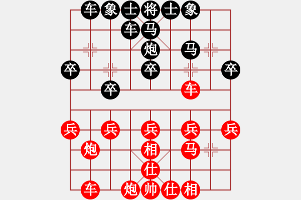 象棋棋譜圖片：老周[918828968] -VS- 橫才俊儒[292832991] - 步數(shù)：20 