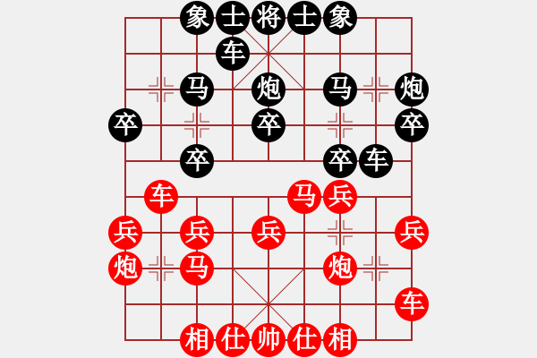 象棋棋譜圖片：中炮對(duì)三步虎轉(zhuǎn)列炮局(一)紅先進(jìn)三兵(7) - 步數(shù)：20 