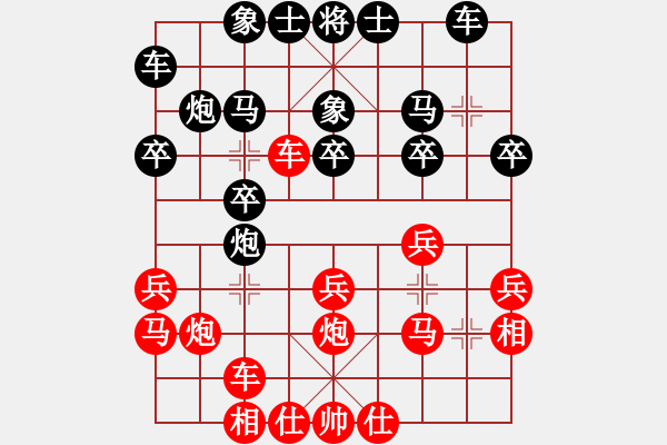 象棋棋譜圖片：無(wú)敵旋風(fēng)(9星)-勝-wscxq(9星)我的風(fēng)格棋路?。。。。。?！ - 步數(shù)：20 