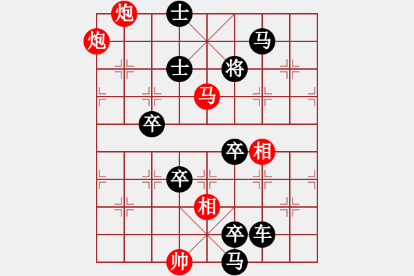 象棋棋譜圖片：雙炮馬 - 步數(shù)：20 