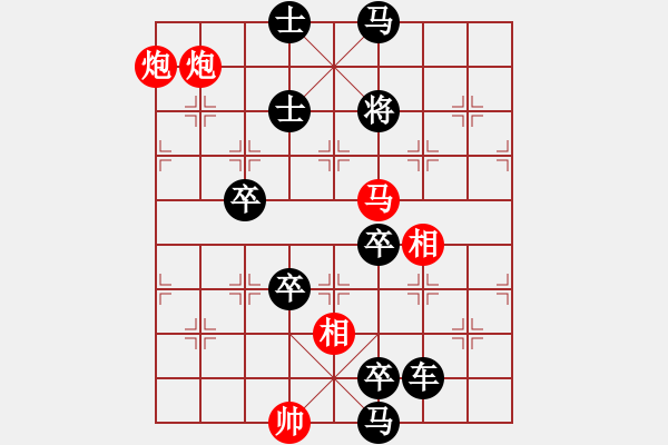 象棋棋譜圖片：雙炮馬 - 步數(shù)：40 