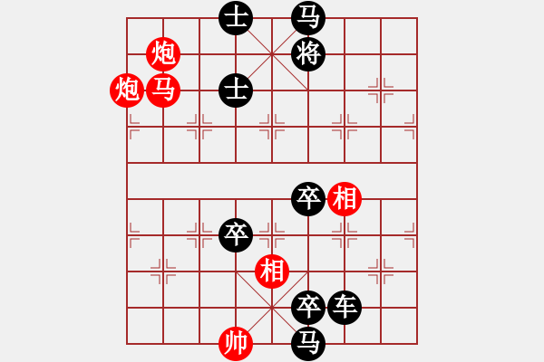 象棋棋譜圖片：雙炮馬 - 步數(shù)：50 