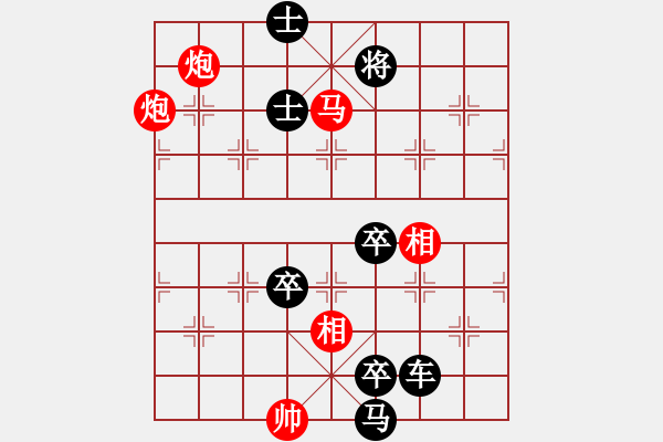 象棋棋譜圖片：雙炮馬 - 步數(shù)：60 