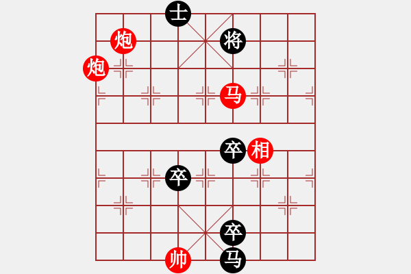 象棋棋譜圖片：雙炮馬 - 步數(shù)：70 