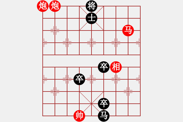 象棋棋譜圖片：雙炮馬 - 步數(shù)：77 