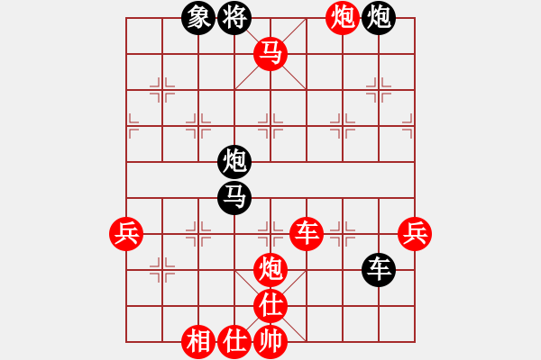 象棋棋谱图片：向你学习(9段)-胜-梅花神机(月将) - 步数：90 