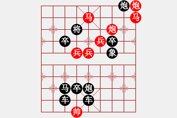 象棋棋譜圖片：【弈后圖形】驛路梅花01-32（時(shí)鑫 試擬）連將勝★ - 步數(shù)：0 