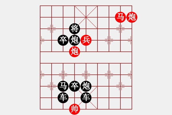 象棋棋譜圖片：【弈后圖形】驛路梅花01-32（時(shí)鑫 試擬）連將勝★ - 步數(shù)：63 