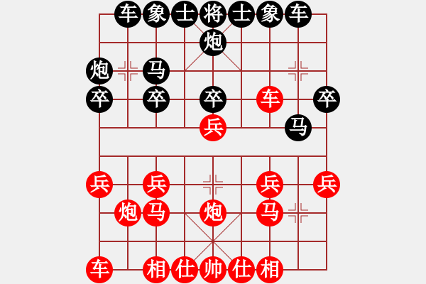 象棋棋譜圖片：pobo(3段)-負(fù)-梅花劍(6段) - 步數(shù)：20 