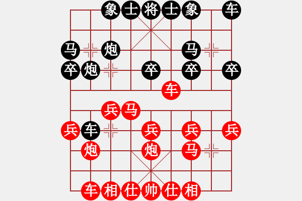 象棋棋譜圖片：哈哈[1245437518] -VS- 56789[2998735949] - 步數(shù)：20 