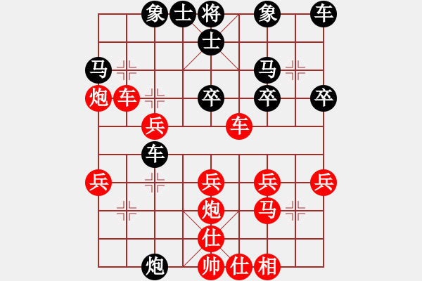 象棋棋譜圖片：哈哈[1245437518] -VS- 56789[2998735949] - 步數(shù)：30 