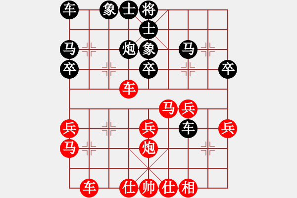 象棋棋譜圖片：唐思楠 先和 鄭軼瑩 - 步數(shù)：30 