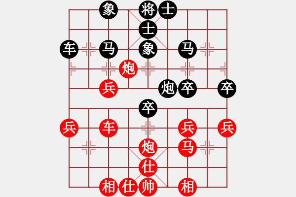 象棋棋譜圖片：當(dāng)愛已成米(9段)-和-天王門至尊(9段) - 步數(shù)：40 