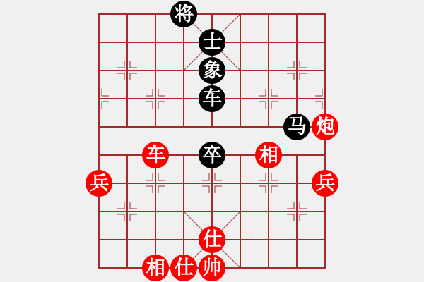 象棋棋譜圖片：當(dāng)愛已成米(9段)-和-天王門至尊(9段) - 步數(shù)：80 