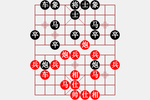 象棋棋譜圖片：過往云煙(9星)-和-無吻冷情(北斗) - 步數(shù)：30 