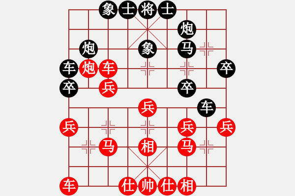 象棋棋譜圖片：花旗參(9星)-和-韓竹大名手(9星) - 步數(shù)：30 