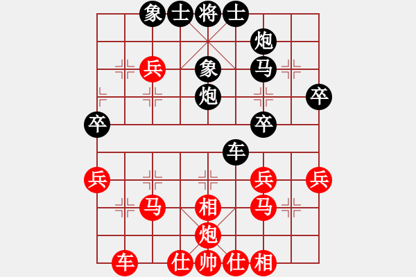 象棋棋譜圖片：花旗參(9星)-和-韓竹大名手(9星) - 步數(shù)：40 