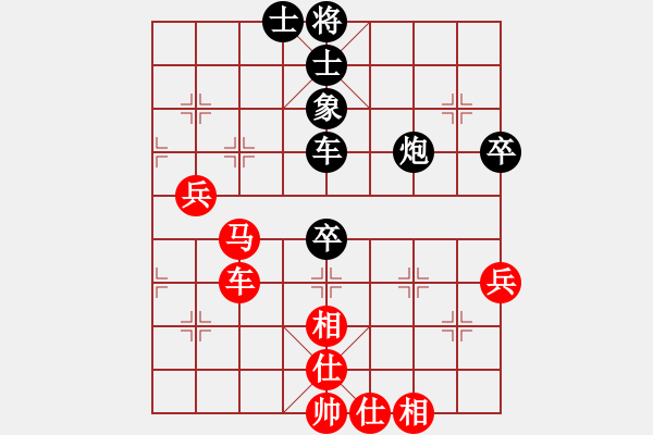 象棋棋譜圖片：花旗參(9星)-和-韓竹大名手(9星) - 步數(shù)：80 