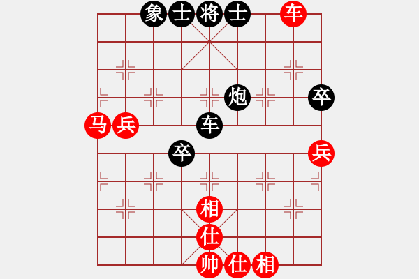 象棋棋譜圖片：花旗參(9星)-和-韓竹大名手(9星) - 步數(shù)：90 