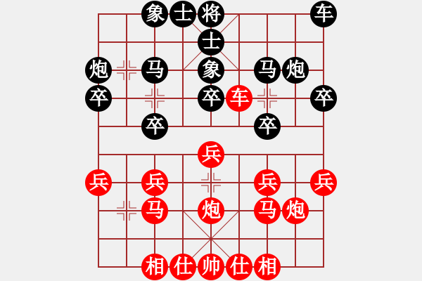 象棋棋譜圖片：香港象棋總會 吳諾行 勝 浙江省智力運(yùn)動管理中心 繆曉文 - 步數(shù)：20 