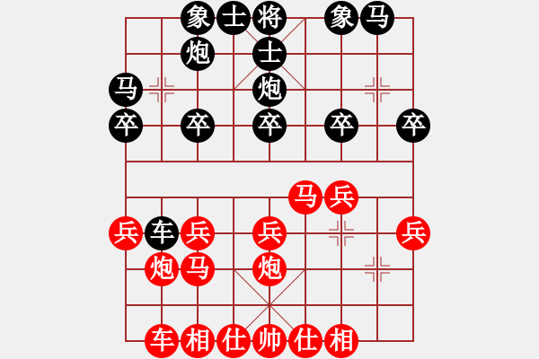 象棋棋譜圖片：11418局 D00-順炮緩開車局-旋九專雙核-傻瓜 紅先和 小蟲引擎24層 - 步數(shù)：20 