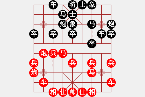 象棋棋譜圖片：業(yè)余點(diǎn)評(píng)試演2013-11-10廣東許銀川先負(fù)大連趙金成 - 步數(shù)：20 