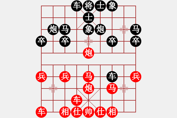 象棋棋譜圖片：橫才俊儒[292832991] -VS- 在路上；[785860919] - 步數(shù)：20 