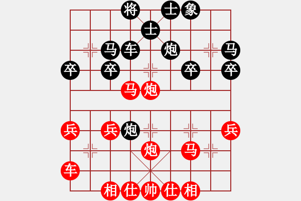 象棋棋譜圖片：橫才俊儒[292832991] -VS- 在路上；[785860919] - 步數(shù)：30 