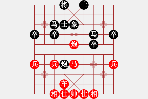 象棋棋譜圖片：橫才俊儒[292832991] -VS- 在路上；[785860919] - 步數(shù)：40 