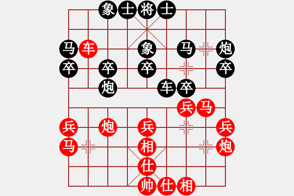 象棋棋譜圖片：蓮的矜持(日帥)-和-馬象殺單王(9段) - 步數(shù)：30 