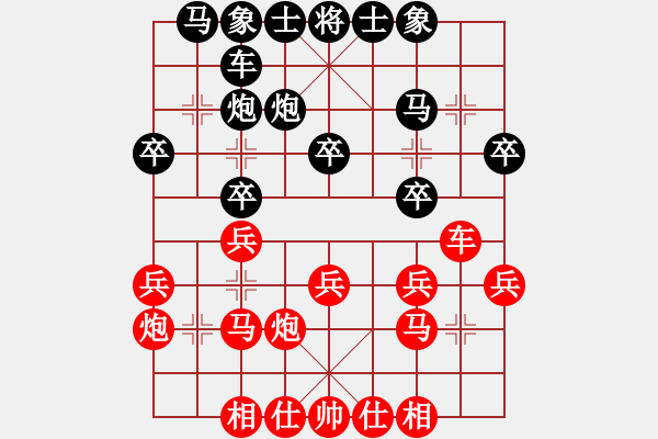 象棋棋谱图片：河北省 刘钰 和 云南省 党国蕾 - 步数：20 