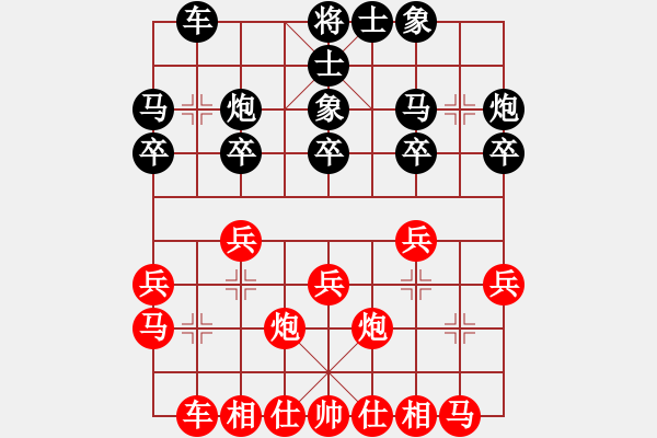 象棋棋譜圖片：品茗戰(zhàn)魂一 和 〖大鴻棋弈〗乾 - 步數(shù)：20 