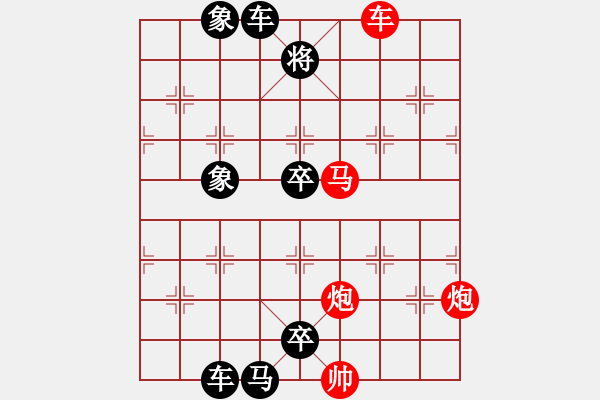 象棋棋譜圖片：水急浪高 - 步數(shù)：10 