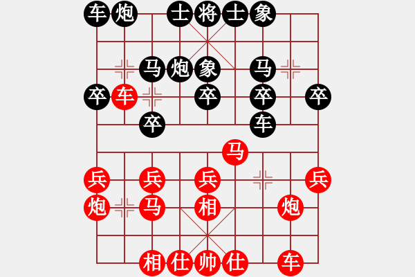 象棋棋譜圖片：天山之鷹(日帥)-和-真英雄(無上) - 步數(shù)：20 