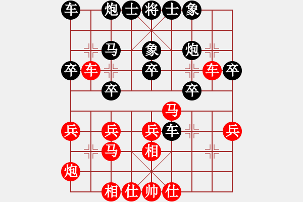 象棋棋譜圖片：天山之鷹(日帥)-和-真英雄(無上) - 步數(shù)：30 