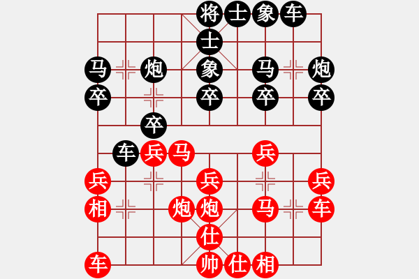 象棋棋譜圖片：江蘇省 劉子煬 勝 杭州 杜晨昊 - 步數(shù)：20 