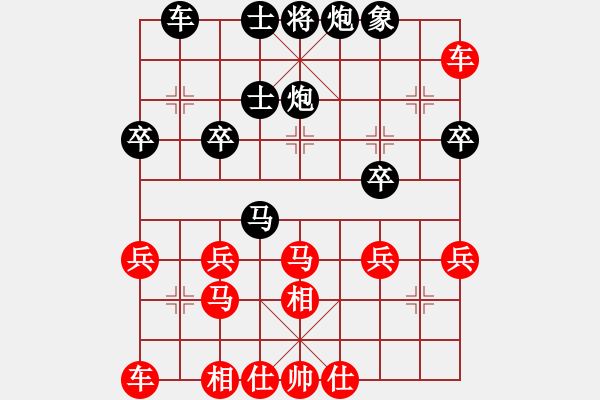象棋棋谱图片：横才俊儒[292832991] -VS- 东方红[1260887015] - 步数：30 