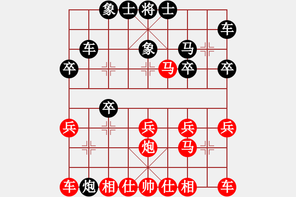 象棋棋譜圖片：野草（業(yè)7-1）先負(fù)宋海軍（業(yè)9-2）202203142153.pgn - 步數(shù)：20 