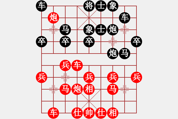 象棋棋譜圖片：客家人(8段)-負-大便研究家(7段) - 步數(shù)：30 