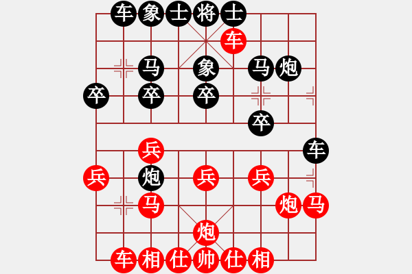 象棋棋譜圖片：成都懿錦象棋隊(duì) 郎祺琪 負(fù) 北京威凱建設(shè)隊(duì) 唐丹 - 步數(shù)：20 