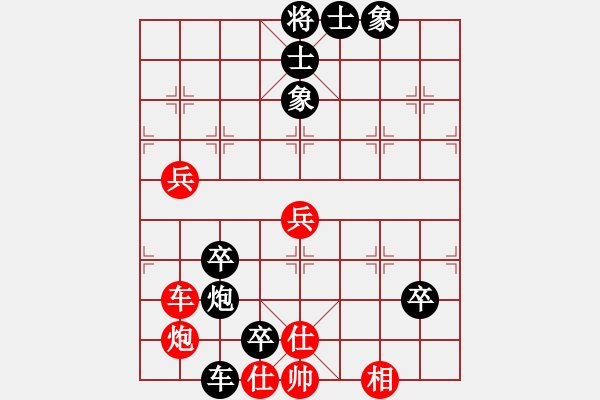 象棋棋譜圖片：鐵五局黃明昌（負）貴陽市建一公司周松云 - 步數(shù)：128 