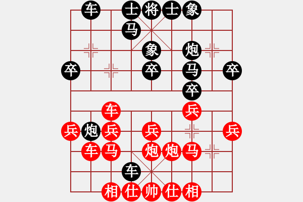 象棋棋譜圖片：安順大俠(月將)-負(fù)-圣靈騎士(8段)中炮對(duì)單提馬橫車(chē) - 步數(shù)：30 