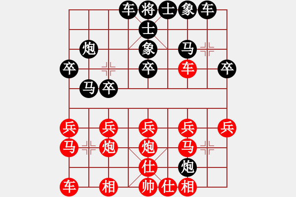 象棋棋譜圖片：黃海濤黒勝左岸云煙 - 步數(shù)：20 