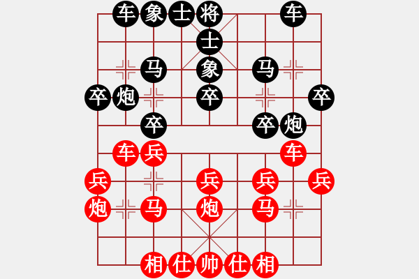 象棋棋譜圖片：滴水穿石佛[423375394] -VS- 鄂ゞ★金龍[649659260] - 步數(shù)：20 