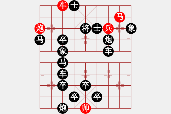 象棋棋譜圖片：【 帥令四軍---約縱連橫 】 秦 臻 擬局 - 步數(shù)：0 